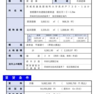 茨城県猿島郡境町大字長井戸７３０－１ほか　1008.8坪　貸倉庫・貸工場｜L-Net（エルネット） 画像3