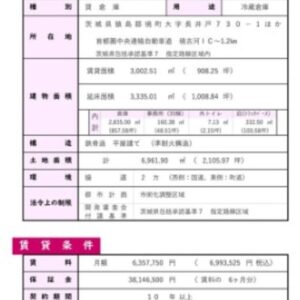 茨城県猿島郡境町大字長井戸７３０－１ほか　1008.8坪　貸倉庫・貸工場｜L-Net（エルネット） 画像3