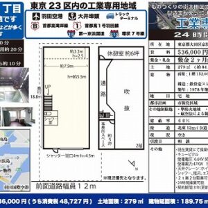 東京都大田区京浜島２丁目１３－８　57.4坪　貸倉庫・貸工場｜L-Net（エルネット） 画像1