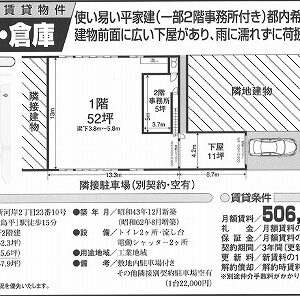 東京都板橋区新河岸２丁目２３－１０　57.9坪　貸倉庫・貸工場｜L-Net（エルネット） 画像1