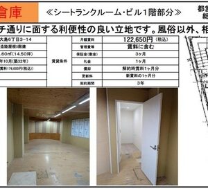 東京都江東区大島６丁目３－１４　貸倉庫・貸工場｜L-Net（エルネット） 画像1