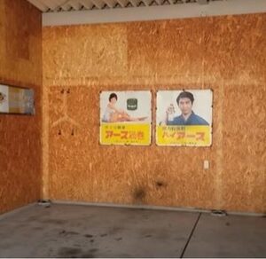 神奈川県相模原市中央区水郷田名２丁目１３－２４　13.8坪　貸倉庫・貸工場｜L-Net（エルネット） 画像1