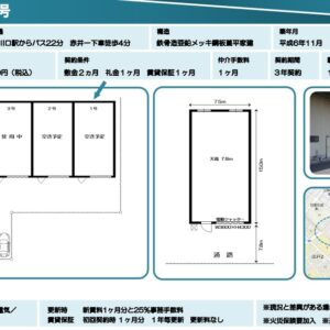 埼玉県川口市江戸1丁目1番14号 35坪 貸倉庫・貸工場|L-Net(エルネット) 画像1 埼玉県川口市江戸1丁目1番14号 35坪 貸倉庫・貸工場|L-Net(エルネット) 画像1