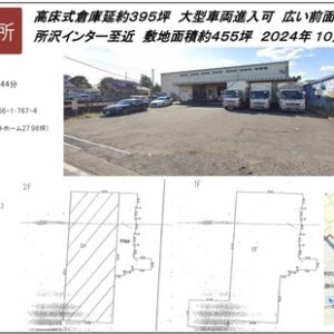 埼玉県所沢市大字南永井７６６－１　393.8坪　貸倉庫・貸工場｜L-Net（エルネット） 画像1