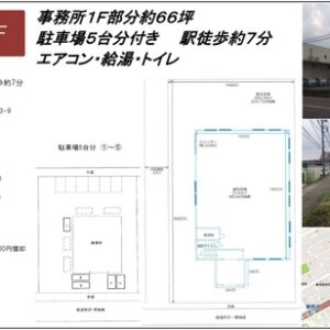 埼玉県所沢市東所沢５丁目１３－９ 66.4坪 貸倉庫・貸工場｜L-Net（エルネット）