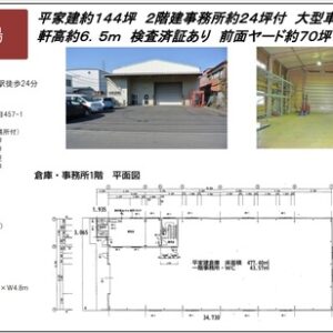 埼玉県八潮市大字二丁目４５７－１　169坪　貸倉庫・貸工場｜L-Net（エルネット） 画像2