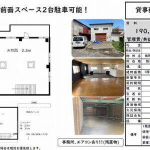 栃木県佐野市浅沼町７４－１１　57.9坪　貸倉庫・貸工場｜L-Net（エルネット） 画像1