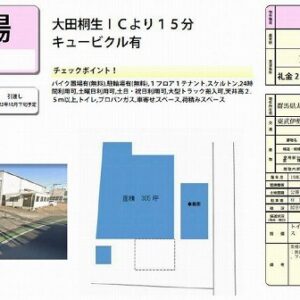 群馬県太田市内ケ島町1105-1 305.3坪 貸倉庫・貸工場|L-Net(エルネット) 画像1 群馬県太田市内ケ島町1105-1 305.3坪 貸倉庫・貸工場|L-Net(エルネット) 画像1