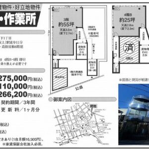 東京都板橋区東坂下１丁目　55坪　貸倉庫・貸工場｜L-Net（エルネット） 画像1