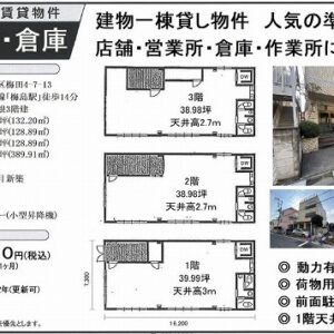 東京都足立区梅田４丁目７－１３　117.9坪　貸倉庫・貸工場｜L-Net（エルネット） 画像1