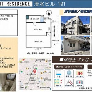 東京都大田区大森西４丁目　17.7坪　貸倉庫・貸工場｜L-Net（エルネット） 画像1