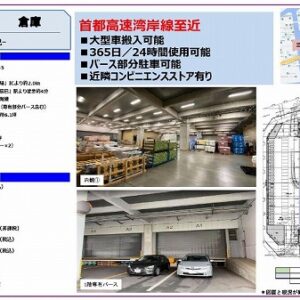 東京都江東区辰巳３丁目８－５　貸倉庫・貸工場｜L-Net（エルネット） 画像1
