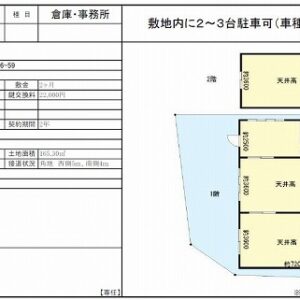 東京都東村山市恩多町２丁目３６－５９　26.9坪　貸倉庫・貸工場｜L-Net（エルネット） 画像1