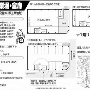 東京都北区神谷２丁目３７－１－　170.5坪　貸倉庫・貸工場｜L-Net（エルネット） 画像1