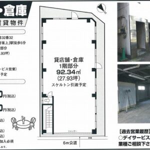 東京都板橋区志村１丁目３２－３２　貸倉庫・貸工場｜L-Net（エルネット） 画像1