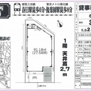 東京都文京区小石川３丁目３１－５　27.6坪　貸倉庫・貸工場｜L-Net（エルネット） 画像1