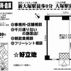 東京都文京区千石３丁目３－３　18.6坪　貸倉庫・貸工場｜L-Net（エルネット） 画像1