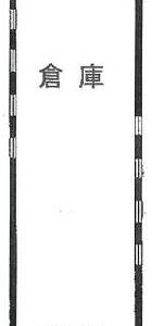 東京都足立区千住宮元町 83.6坪 貸倉庫・貸工場|L-Net(エルネット) 画像1 東京都足立区千住宮元町 83.6坪 貸倉庫・貸工場|L-Net(エルネット) 画像1