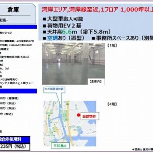 東京都大田区東海４丁目２－１０　貸倉庫・貸工場｜L-Net（エルネット） 画像1
