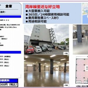 東京都江戸川区臨海町４丁目２－２　176.5坪　貸倉庫・貸工場｜L-Net（エルネット） 画像1