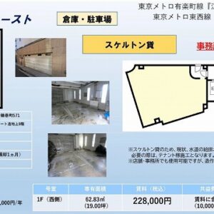 東京都新宿区早稲田鶴巻町５７１　19坪　貸倉庫・貸工場｜L-Net（エルネット） 画像1