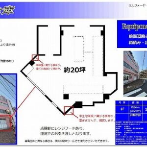 東京都大田区東糀谷３丁目５－３　20坪　貸倉庫・貸工場｜L-Net（エルネット） 画像1