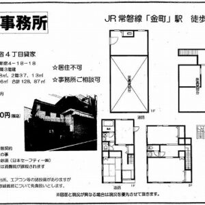 東京都葛飾区新宿４丁目１８－１８　39坪　貸倉庫・貸工場｜L-Net（エルネット） 画像1