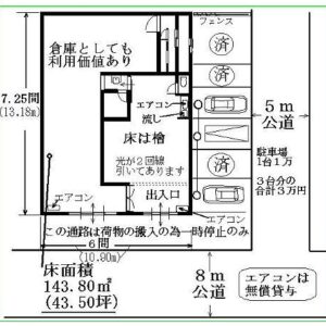 東京都八王子市大和田町６丁目１５－１　43.5坪　貸倉庫・貸工場｜L-Net（エルネット） 画像1