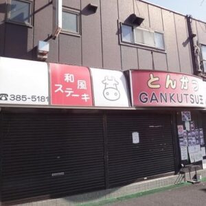 東京都小金井市前原町５丁目９－４　17.2坪　貸倉庫・貸工場｜L-Net（エルネット） 画像3