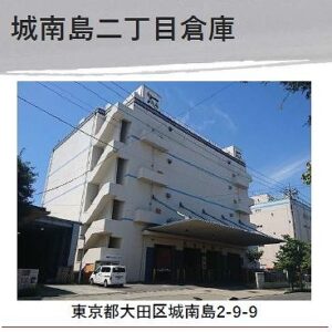 東京都大田区城南島2丁目9-9 1201坪 貸倉庫・貸工場|L-Net(エルネット) 画像1 東京都大田区城南島2丁目9-9 1201坪 貸倉庫・貸工場|L-Net(エルネット) 画像1