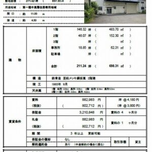 東京都足立区花畑７丁目２１－２５　211.2坪　貸倉庫・貸工場｜L-Net（エルネット） 画像1