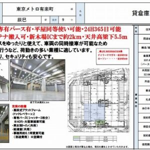 東京都江東区辰巳３丁目８－５　370.5坪　貸倉庫・貸工場｜L-Net（エルネット） 画像1