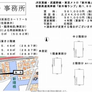 東京都江東区辰巳３丁目　86.6坪　貸倉庫・貸工場｜L-Net（エルネット） 画像2