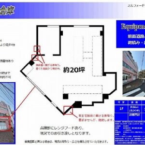 東京都大田区東糀谷３丁目５－３　貸倉庫・貸工場｜L-Net（エルネット） 画像2