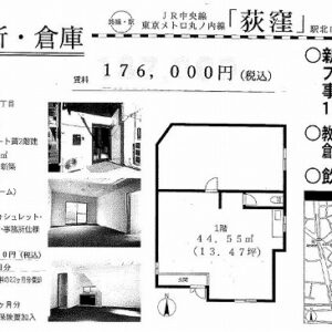 東京都杉並区清水１丁目１３－１０　13.5坪　貸倉庫・貸工場｜L-Net（エルネット） 画像1
