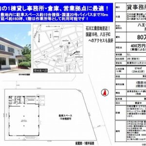 東京都八王子市高倉町４５－１８　160.4坪　貸倉庫・貸工場｜L-Net（エルネット） 画像1