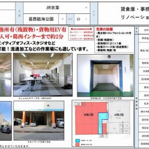 東京都江戸川区臨海町４丁目２－２　143坪　貸倉庫・貸工場｜L-Net（エルネット） 画像1