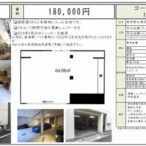 東京都台東区千束3丁目19-12 19.4坪 貸倉庫・貸工場|L-Net(エルネット) 画像1 東京都台東区千束3丁目19-12 19.4坪 貸倉庫・貸工場|L-Net(エルネット) 画像1