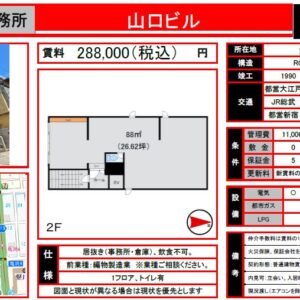 東京都墨田区亀沢３丁目１８－９　26.9坪　貸倉庫・貸工場｜L-Net（エルネット） 画像1