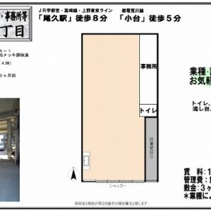 東京都荒川区西尾久５丁目１４－１　17.2坪　貸倉庫・貸工場｜L-Net（エルネット） 画像1