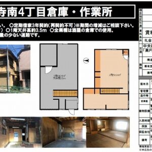東京都杉並区高円寺南４丁目２０－４　37坪　貸倉庫・貸工場｜L-Net（エルネット） 画像1