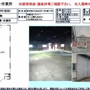 東京都足立区皿沼3丁目9-14 55.1坪 貸倉庫・貸工場|L-Net(エルネット) 画像1 東京都足立区皿沼3丁目9-14 55.1坪 貸倉庫・貸工場|L-Net(エルネット) 画像1