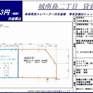 東京都大田区城南島２丁目９－６　101.9坪　貸倉庫・貸工場｜L-Net（エルネット） 画像2