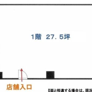 東京都中央区京橋１丁目６－８　27.5坪　貸倉庫・貸工場｜L-Net（エルネット） 画像1