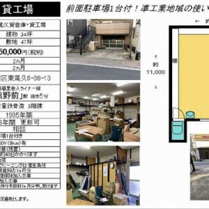 東京都荒川区東尾久６丁目３８－１３　34坪　貸倉庫・貸工場｜L-Net（エルネット） 画像1