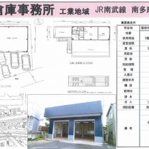 東京都稲城市大丸２２１１－３６　34坪　貸倉庫・貸工場｜L-Net（エルネット） 画像1