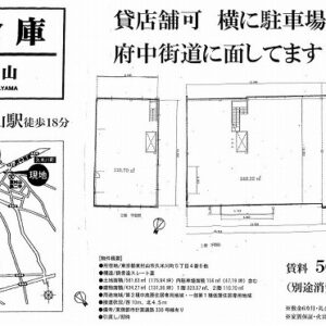 東京都東村山市久米川町５丁目４－６　131.4坪　貸倉庫・貸工場｜L-Net（エルネット） 画像1