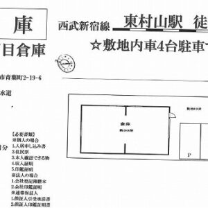東京都東村山市青葉町2丁目19-6 30.1坪 貸倉庫・貸工場|L-Net(エルネット) 画像1 東京都東村山市青葉町2丁目19-6 30.1坪 貸倉庫・貸工場|L-Net(エルネット) 画像1