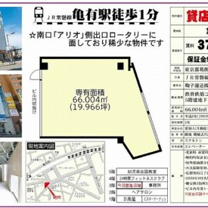 東京都葛飾区亀有３丁目７－１１　貸倉庫・貸工場｜L-Net（エルネット） 画像1