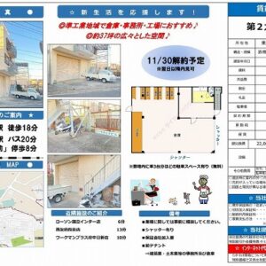 東京都府中市日新町４丁目２３　37.2坪　貸倉庫・貸工場｜L-Net（エルネット） 画像1